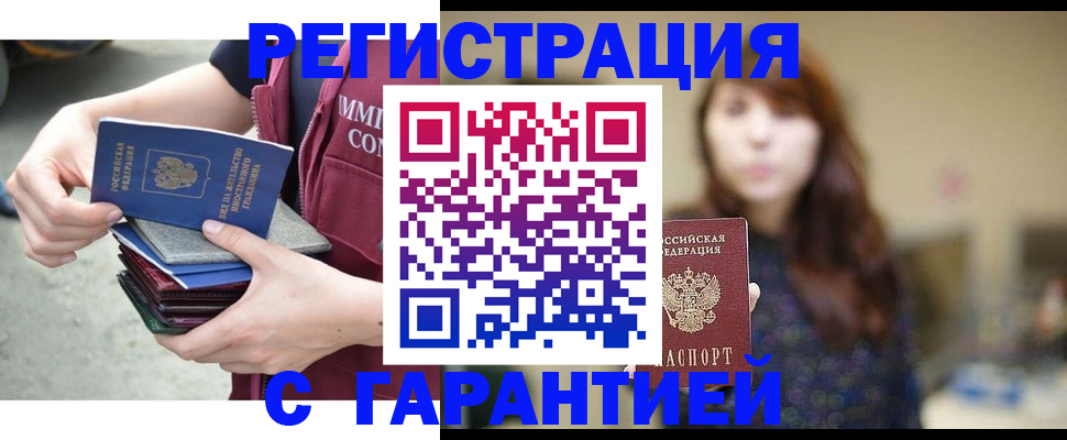 прописка для военкомата в Пролетарске